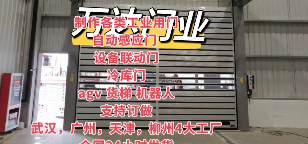 三穗防爆电动卷帘门（镀锌）